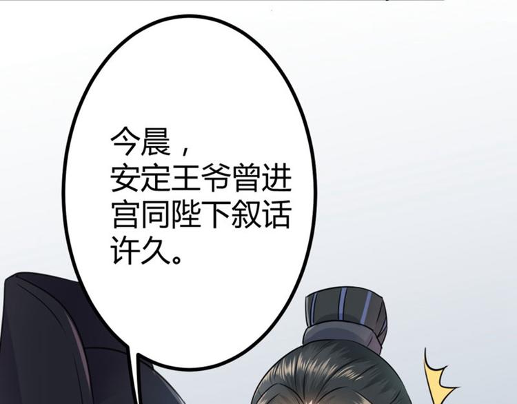 不识桃花只识君韩漫全集-第13话 阻拦无删减无遮挡章节图片 