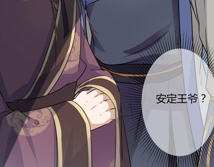 不识桃花只识君韩漫全集-第13话 阻拦无删减无遮挡章节图片 