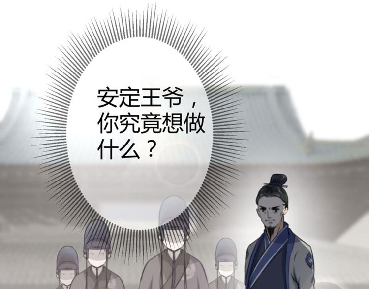 不识桃花只识君韩漫全集-第13话 阻拦无删减无遮挡章节图片 