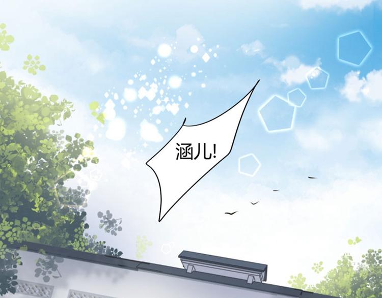 不识桃花只识君韩漫全集-第13话 阻拦无删减无遮挡章节图片 