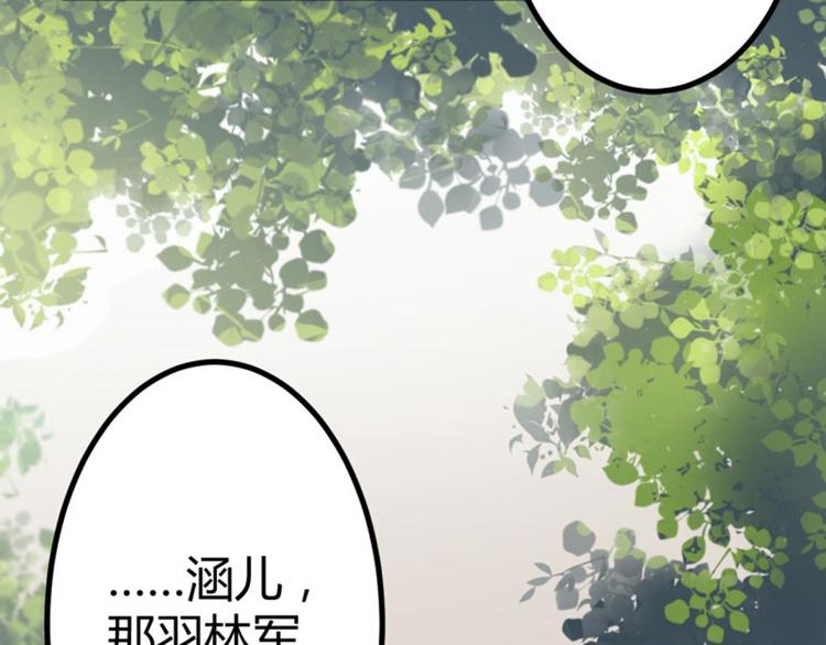 不识桃花只识君韩漫全集-第13话 阻拦无删减无遮挡章节图片 