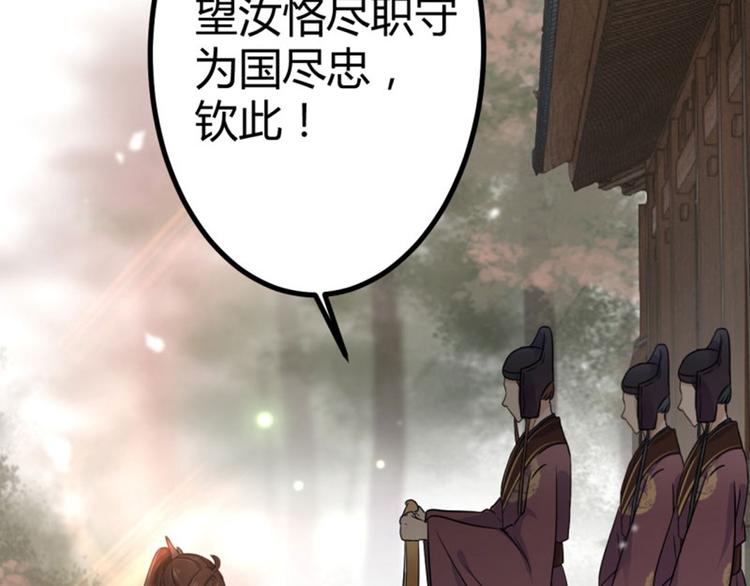不识桃花只识君韩漫全集-第13话 阻拦无删减无遮挡章节图片 