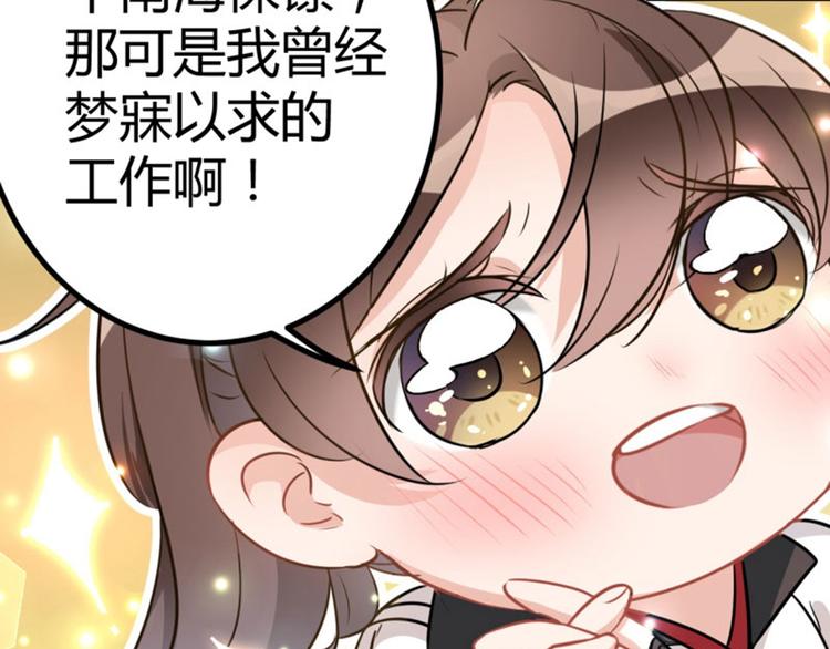 不识桃花只识君韩漫全集-第13话 阻拦无删减无遮挡章节图片 