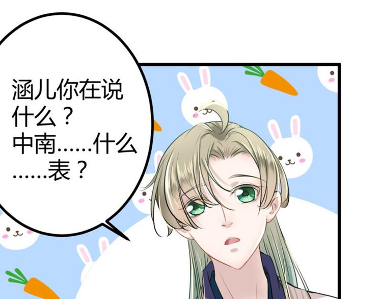 不识桃花只识君韩漫全集-第13话 阻拦无删减无遮挡章节图片 