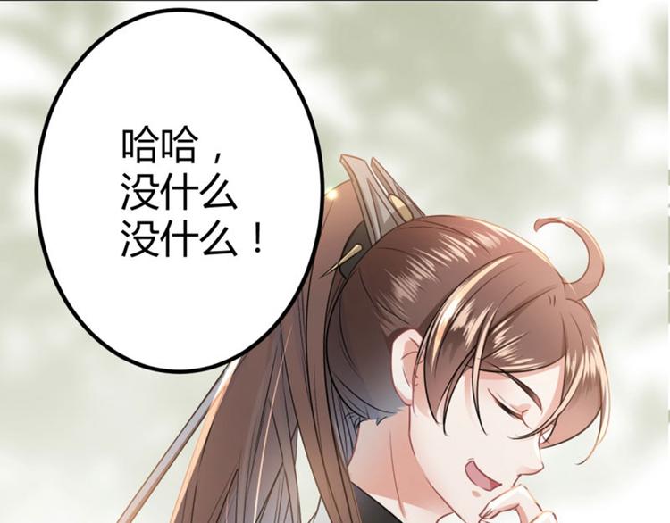 不识桃花只识君韩漫全集-第13话 阻拦无删减无遮挡章节图片 
