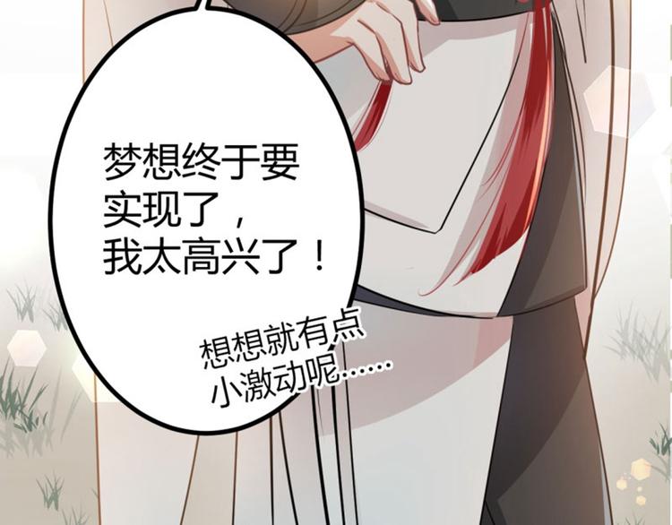 不识桃花只识君韩漫全集-第13话 阻拦无删减无遮挡章节图片 