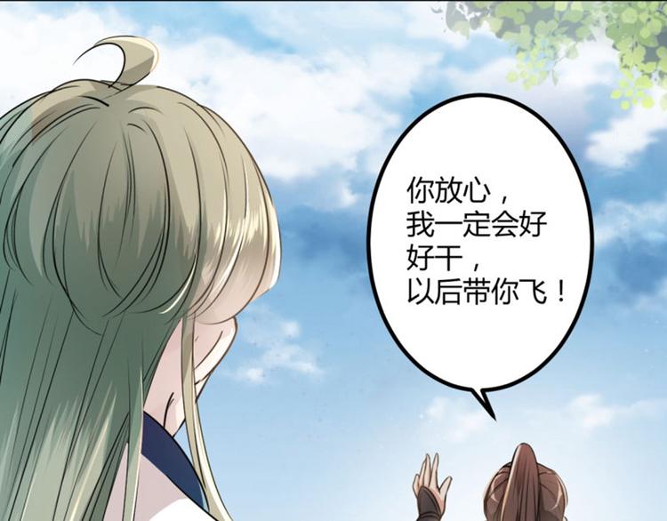不识桃花只识君韩漫全集-第13话 阻拦无删减无遮挡章节图片 