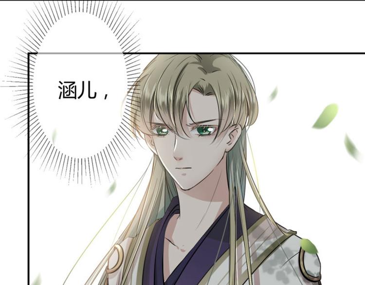 不识桃花只识君韩漫全集-第13话 阻拦无删减无遮挡章节图片 