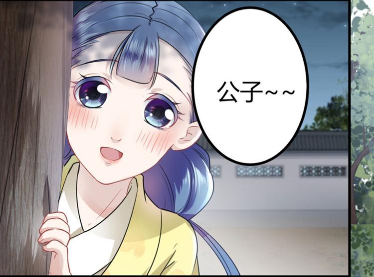 不识桃花只识君韩漫全集-第13话 阻拦无删减无遮挡章节图片 
