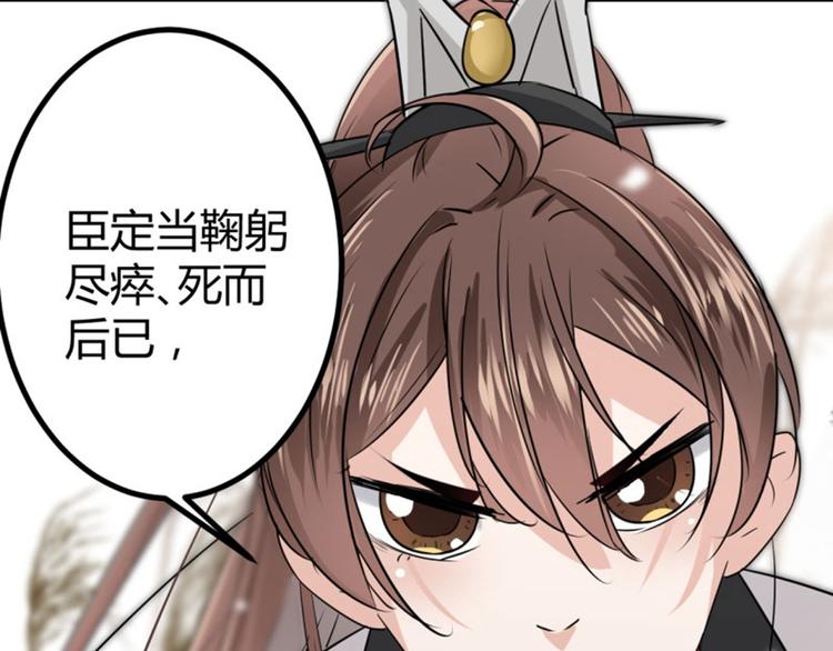 不识桃花只识君韩漫全集-第13话 阻拦无删减无遮挡章节图片 