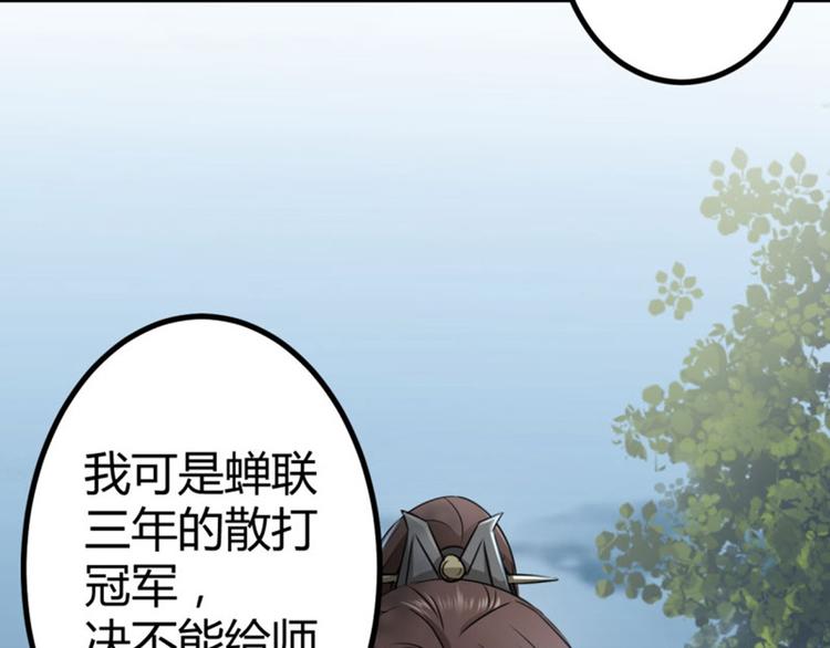 不识桃花只识君韩漫全集-第13话 阻拦无删减无遮挡章节图片 