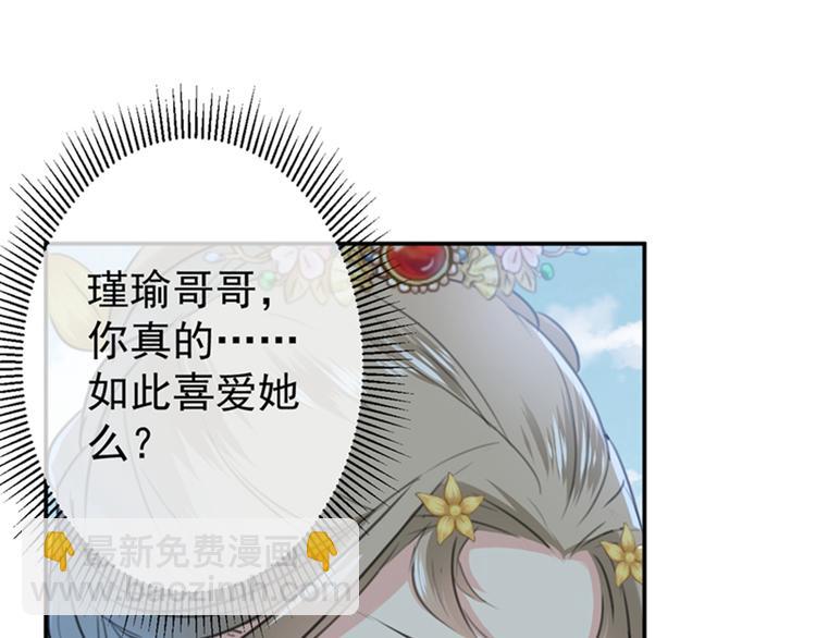 不识桃花只识君韩漫全集-第128话 丹阳郡主手撕情敌？无删减无遮挡章节图片 