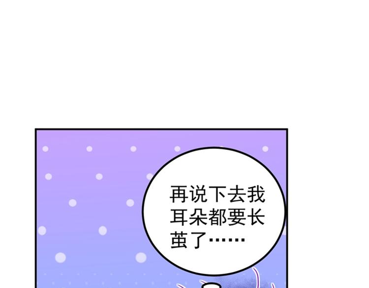 不识桃花只识君韩漫全集-第128话 丹阳郡主手撕情敌？无删减无遮挡章节图片 