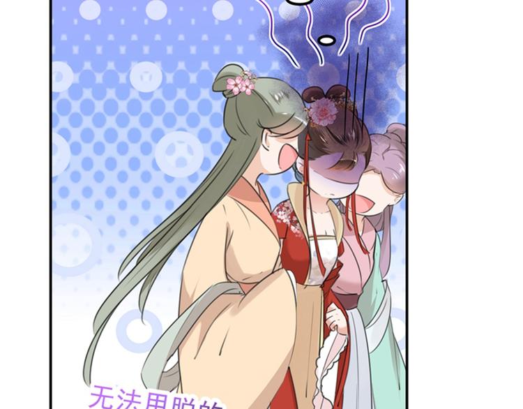 不识桃花只识君韩漫全集-第128话 丹阳郡主手撕情敌？无删减无遮挡章节图片 