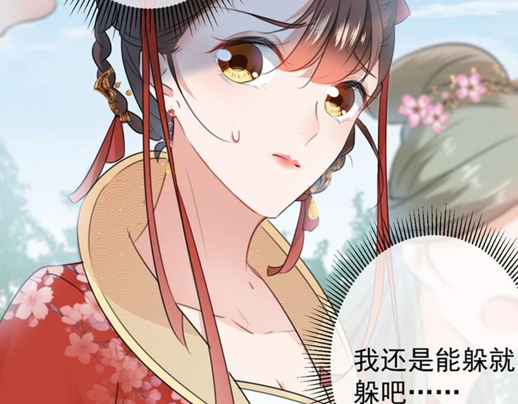 不识桃花只识君韩漫全集-第128话 丹阳郡主手撕情敌？无删减无遮挡章节图片 
