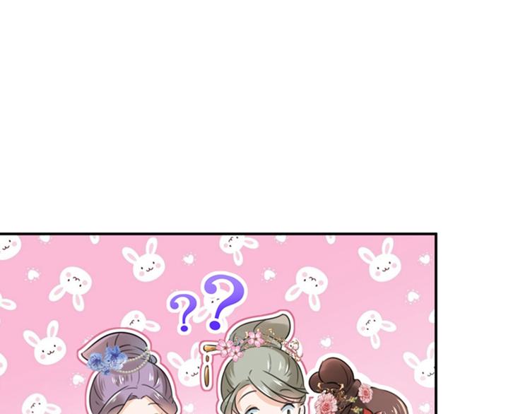 不识桃花只识君韩漫全集-第128话 丹阳郡主手撕情敌？无删减无遮挡章节图片 