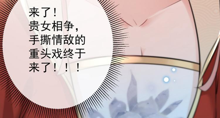 不识桃花只识君韩漫全集-第128话 丹阳郡主手撕情敌？无删减无遮挡章节图片 