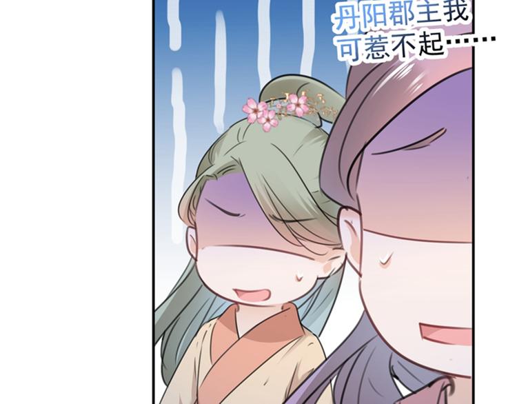 不识桃花只识君韩漫全集-第128话 丹阳郡主手撕情敌？无删减无遮挡章节图片 