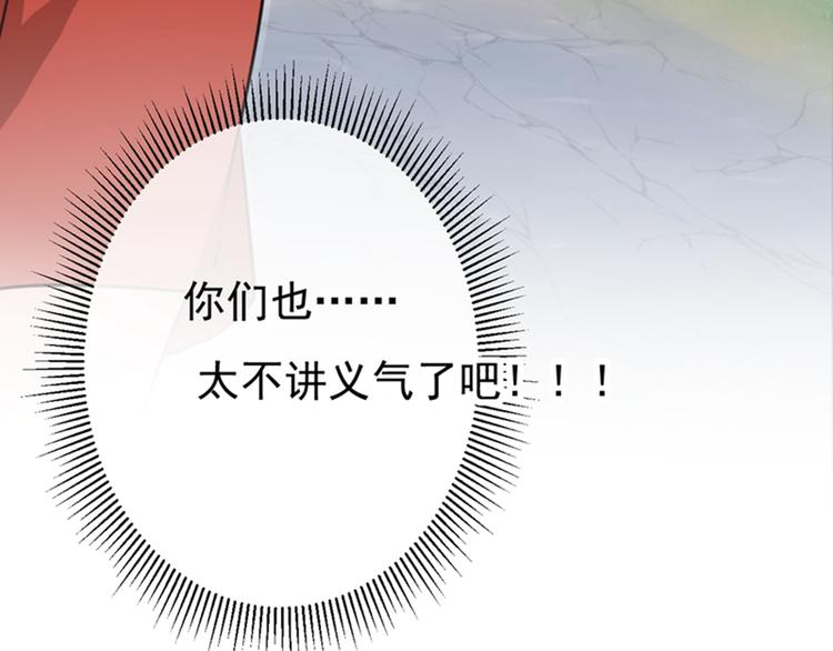 不识桃花只识君韩漫全集-第128话 丹阳郡主手撕情敌？无删减无遮挡章节图片 