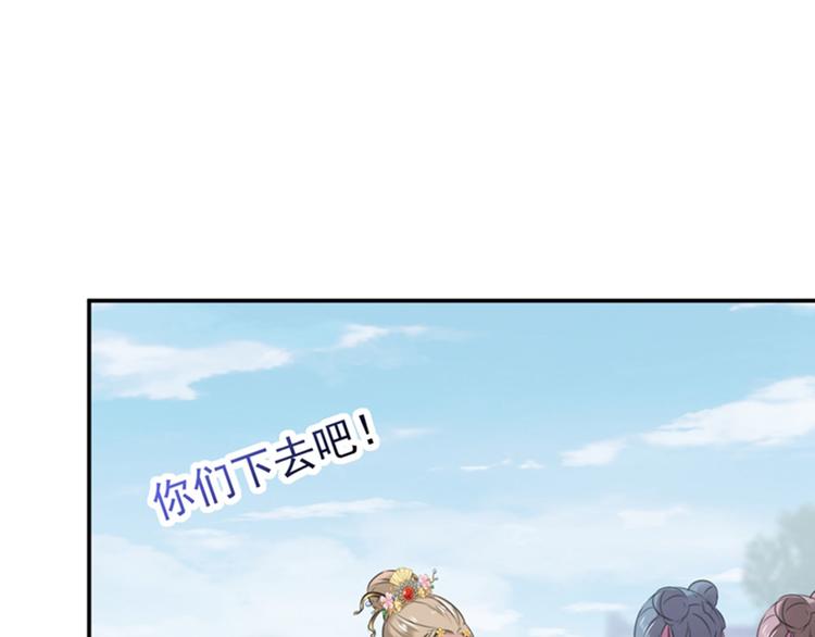 不识桃花只识君韩漫全集-第128话 丹阳郡主手撕情敌？无删减无遮挡章节图片 