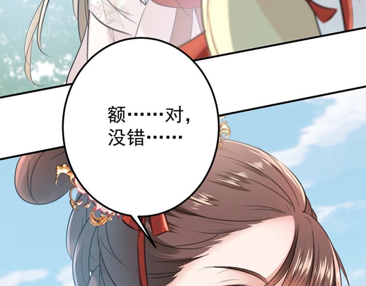 不识桃花只识君韩漫全集-第128话 丹阳郡主手撕情敌？无删减无遮挡章节图片 
