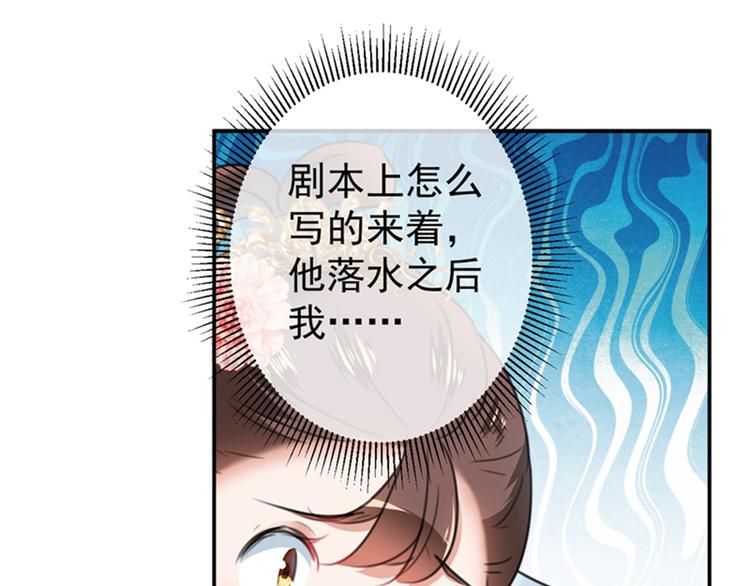 不识桃花只识君韩漫全集-第128话 丹阳郡主手撕情敌？无删减无遮挡章节图片 