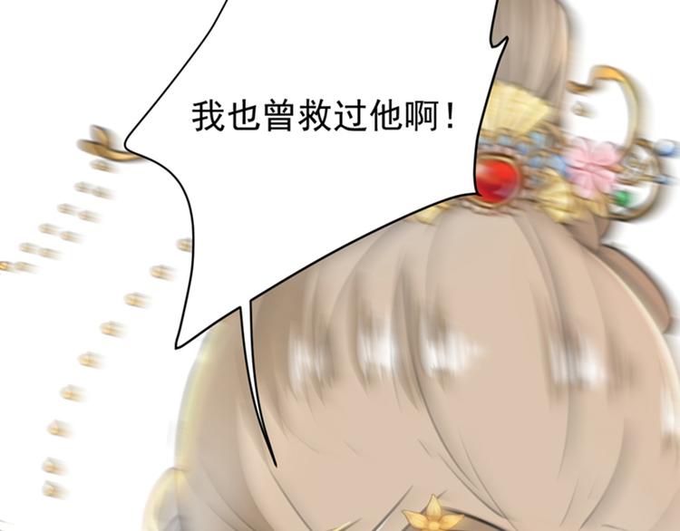 不识桃花只识君韩漫全集-第128话 丹阳郡主手撕情敌？无删减无遮挡章节图片 
