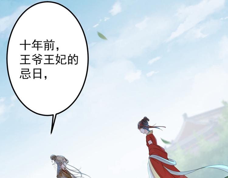 不识桃花只识君韩漫全集-第128话 丹阳郡主手撕情敌？无删减无遮挡章节图片 