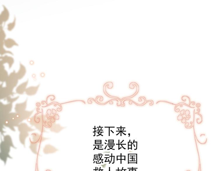 不识桃花只识君韩漫全集-第128话 丹阳郡主手撕情敌？无删减无遮挡章节图片 