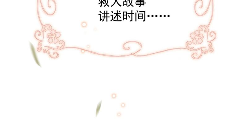 不识桃花只识君韩漫全集-第128话 丹阳郡主手撕情敌？无删减无遮挡章节图片 