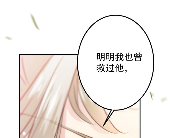 不识桃花只识君韩漫全集-第128话 丹阳郡主手撕情敌？无删减无遮挡章节图片 