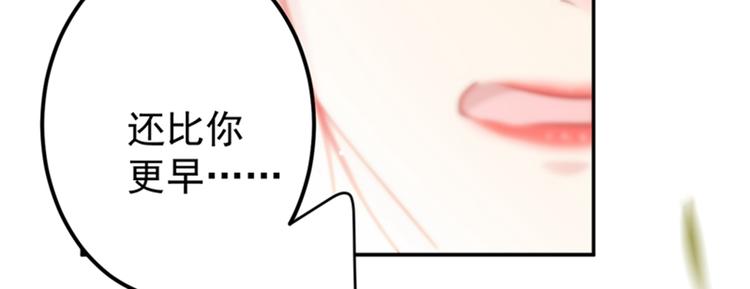 不识桃花只识君韩漫全集-第128话 丹阳郡主手撕情敌？无删减无遮挡章节图片 