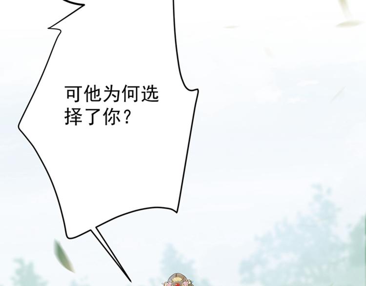 不识桃花只识君韩漫全集-第128话 丹阳郡主手撕情敌？无删减无遮挡章节图片 