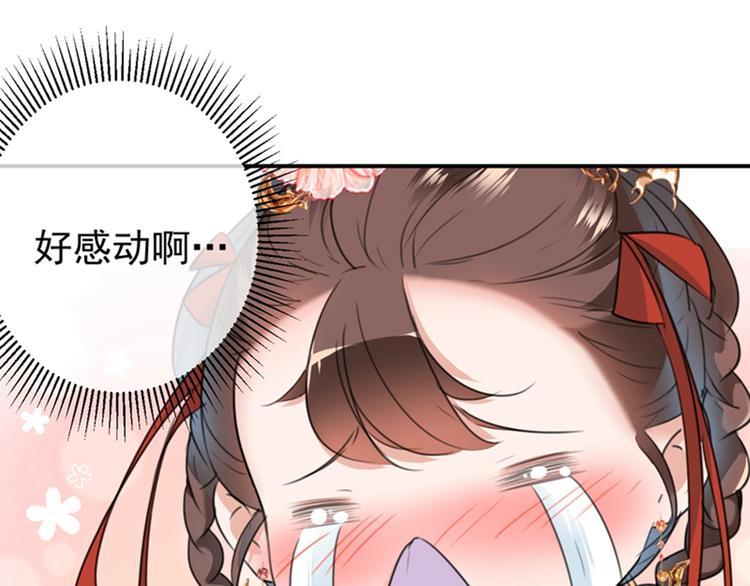 不识桃花只识君韩漫全集-第128话 丹阳郡主手撕情敌？无删减无遮挡章节图片 