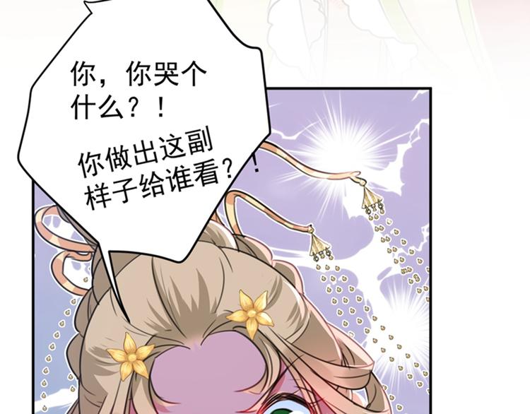 不识桃花只识君韩漫全集-第128话 丹阳郡主手撕情敌？无删减无遮挡章节图片 