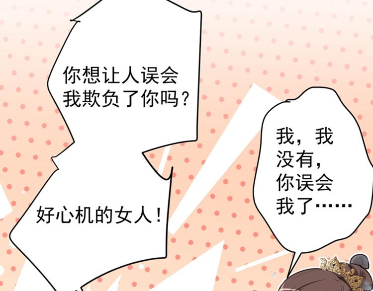 不识桃花只识君韩漫全集-第128话 丹阳郡主手撕情敌？无删减无遮挡章节图片 
