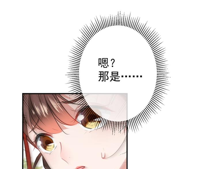不识桃花只识君韩漫全集-第128话 丹阳郡主手撕情敌？无删减无遮挡章节图片 