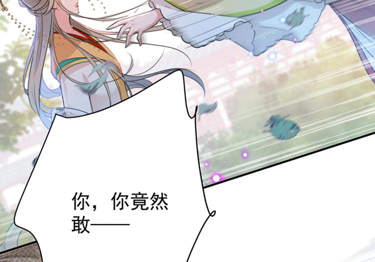不识桃花只识君韩漫全集-第128话 丹阳郡主手撕情敌？无删减无遮挡章节图片 