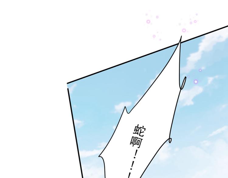 不识桃花只识君韩漫全集-第129话 他一定很宠你！无删减无遮挡章节图片 