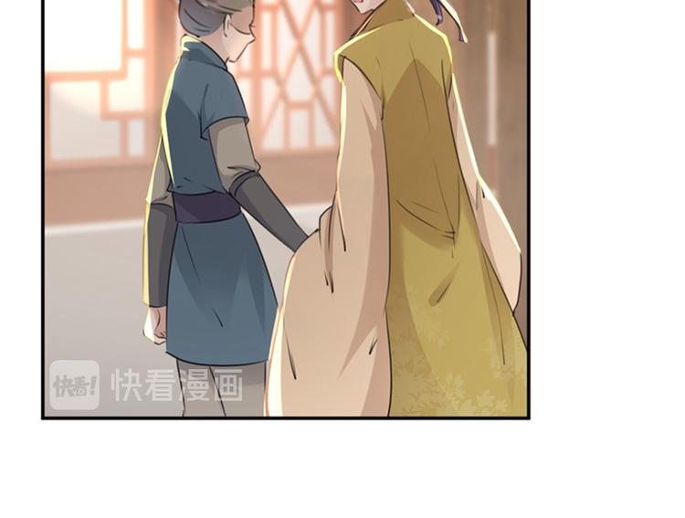 不识桃花只识君韩漫全集-第129话 他一定很宠你！无删减无遮挡章节图片 