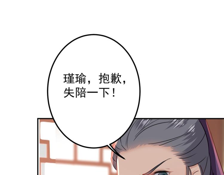 不识桃花只识君韩漫全集-第129话 他一定很宠你！无删减无遮挡章节图片 