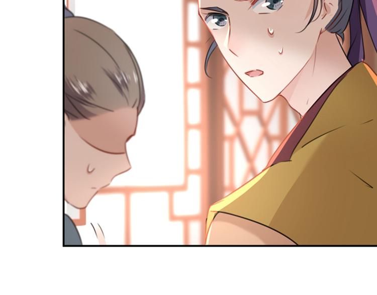不识桃花只识君韩漫全集-第129话 他一定很宠你！无删减无遮挡章节图片 