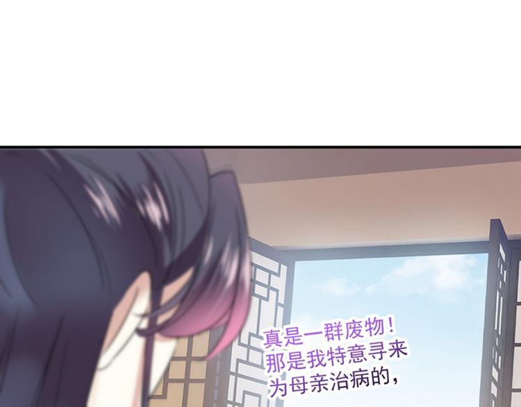 不识桃花只识君韩漫全集-第129话 他一定很宠你！无删减无遮挡章节图片 