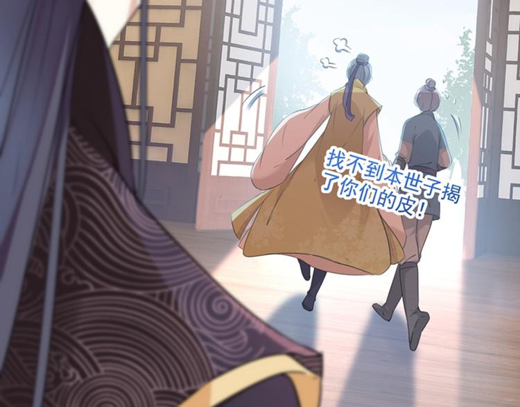 不识桃花只识君韩漫全集-第129话 他一定很宠你！无删减无遮挡章节图片 