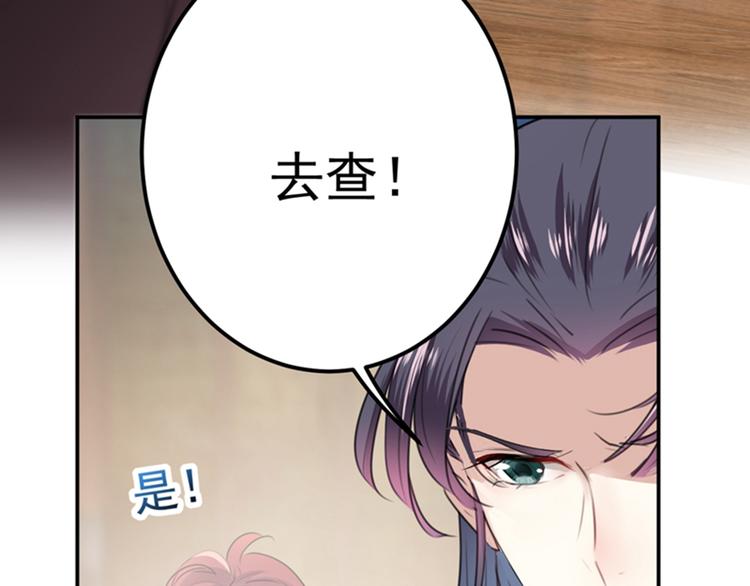 不识桃花只识君韩漫全集-第129话 他一定很宠你！无删减无遮挡章节图片 