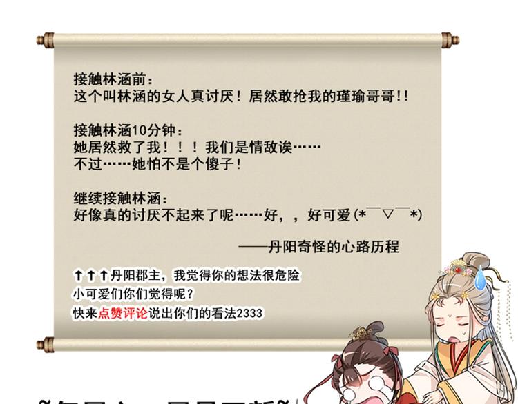 不识桃花只识君韩漫全集-第129话 他一定很宠你！无删减无遮挡章节图片 
