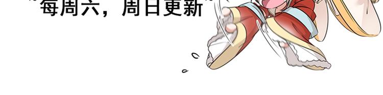 不识桃花只识君韩漫全集-第129话 他一定很宠你！无删减无遮挡章节图片 