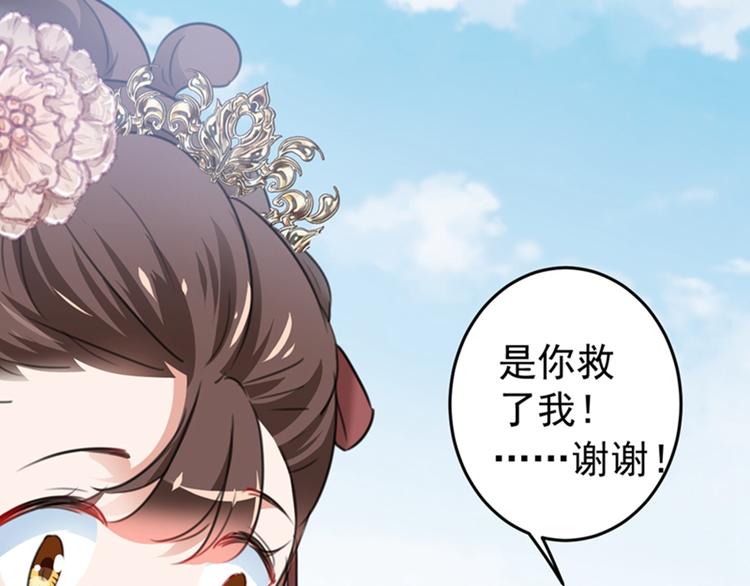 不识桃花只识君韩漫全集-第129话 他一定很宠你！无删减无遮挡章节图片 