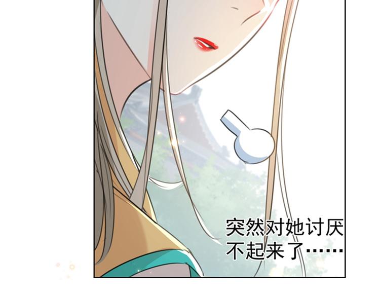 不识桃花只识君韩漫全集-第129话 他一定很宠你！无删减无遮挡章节图片 