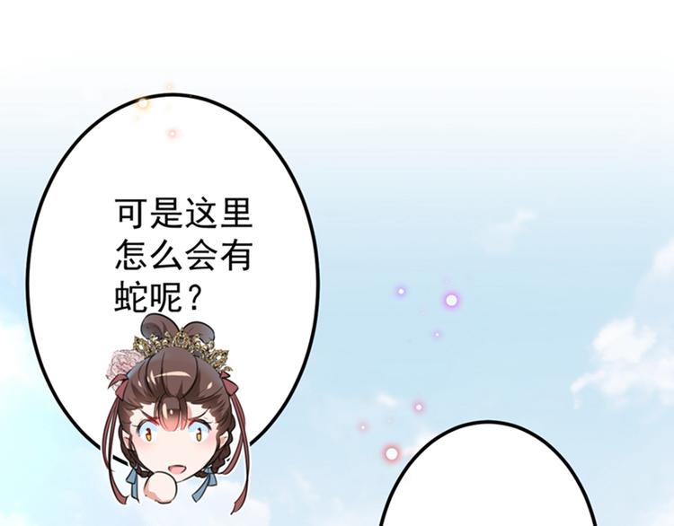 不识桃花只识君韩漫全集-第129话 他一定很宠你！无删减无遮挡章节图片 